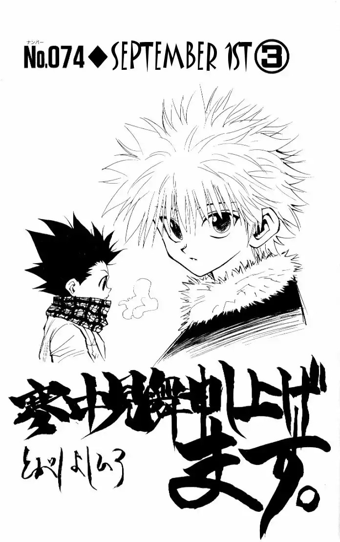 Hunter x Hunter Chapter 74 4